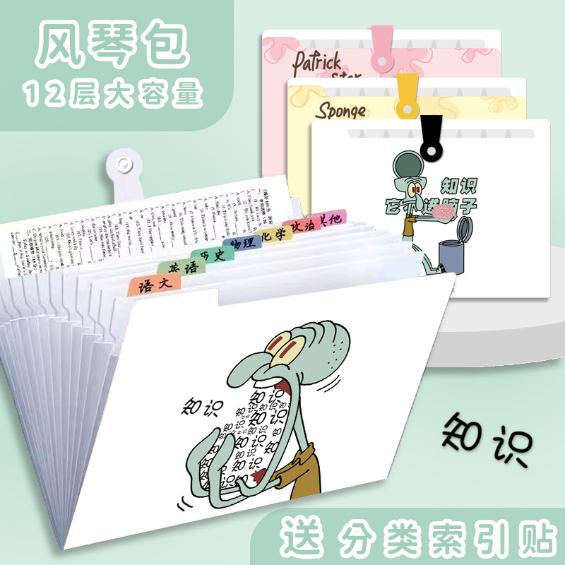 横版a4风琴袋文件包学生专用试卷整理神器初中高中生大容量类试卷夹多层透明插页分类资料册大容量收纳袋