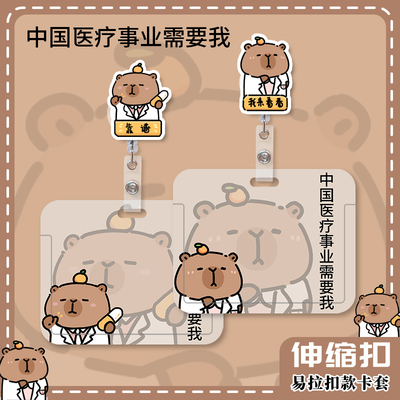 横版卡套胸牌可伸缩扣挂绳夹子