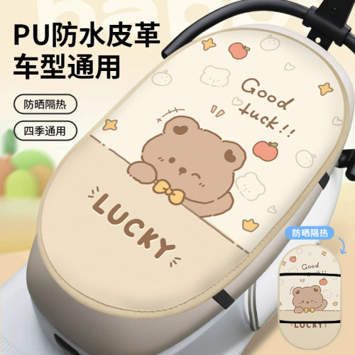 电动车坐垫双面用防水防晒隔热垫