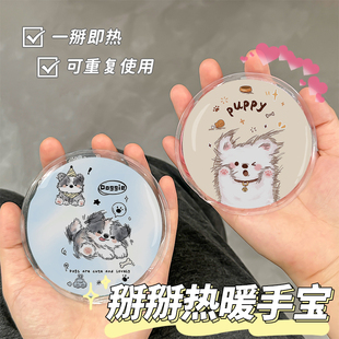 掰掰热暖手宝学生便携秋冬暖手防寒高颜值暖宝宝女生必备一掰即热