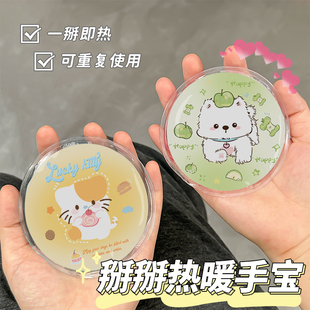 可爱卡通掰掰热暖手宝自发热暖宝宝学生女生手握式便携捂手暖手