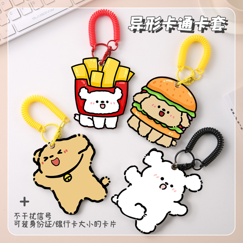 卡通卡套工作证PU保护套