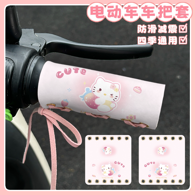 电动车车把套夏季皮革吸汗防滑手把套适用于爱玛雅迪电瓶车握把套