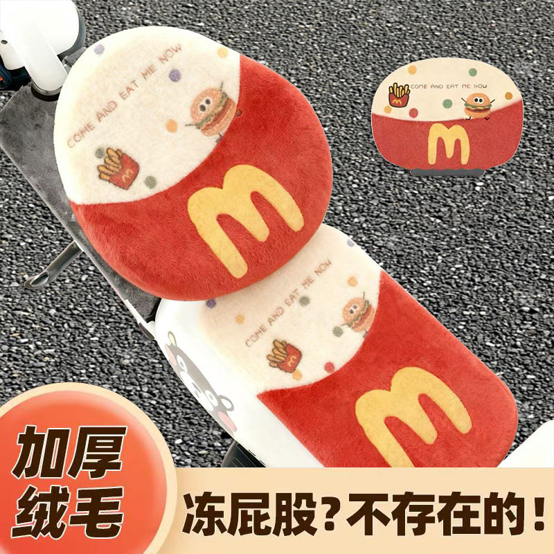 电动车保暖绒布座垫套冬季保暖电动自行车三件套毛绒坐套座椅垫,电动车/配件/交通工具,电动车坐垫,淘宝优惠券,粉丝福利购,淘宝优惠卷