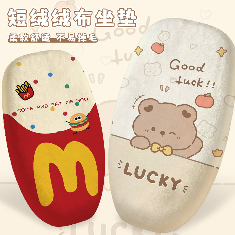 平安小熊电动车坐套毛绒保暖秋冬防晒电瓶摩托雅迪爱玛适用座垫套