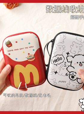 数据线充电器收纳盒耳机线收纳包卡通可爱便携包包迷你相机整理盒ccd相机包保护套硬壳无线耳机收纳盒可爱女