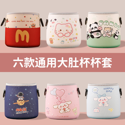 大容量保温杯套水壶保护大肚杯套