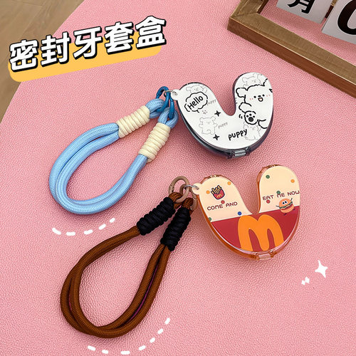 隐形牙套盒保持器收纳盒儿童