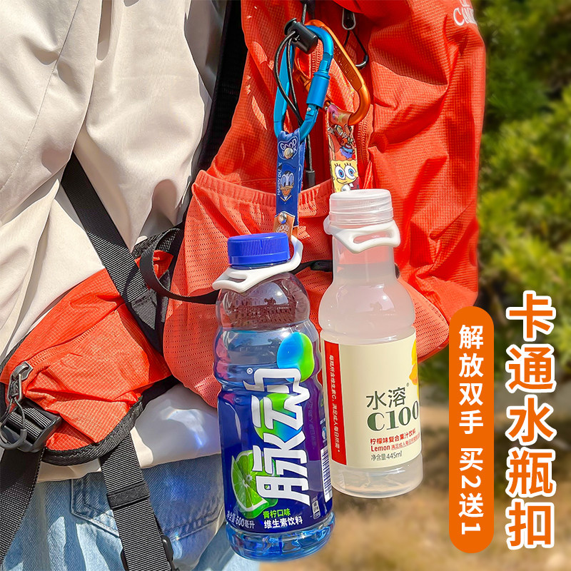 水瓶挂绳硅胶扣矿泉水饮料登山扣背包便携脉动挂扣钩快挂背水神器,户外/登山/野营/旅行用品,挂扣,淘宝优惠券,粉丝福利购,淘宝优惠卷