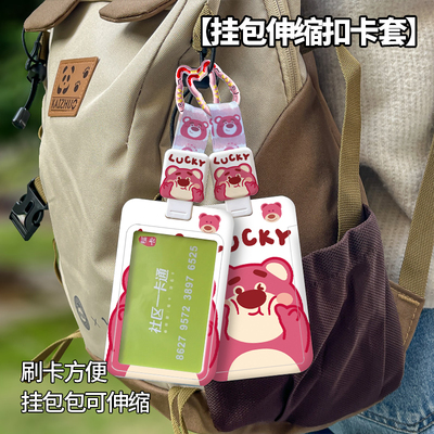 挂包可伸缩卡套保护套身证保卡套公交卡学生校园饭卡防丢卡包带挂绳刷卡方便出行便捷员工出入门禁保护套