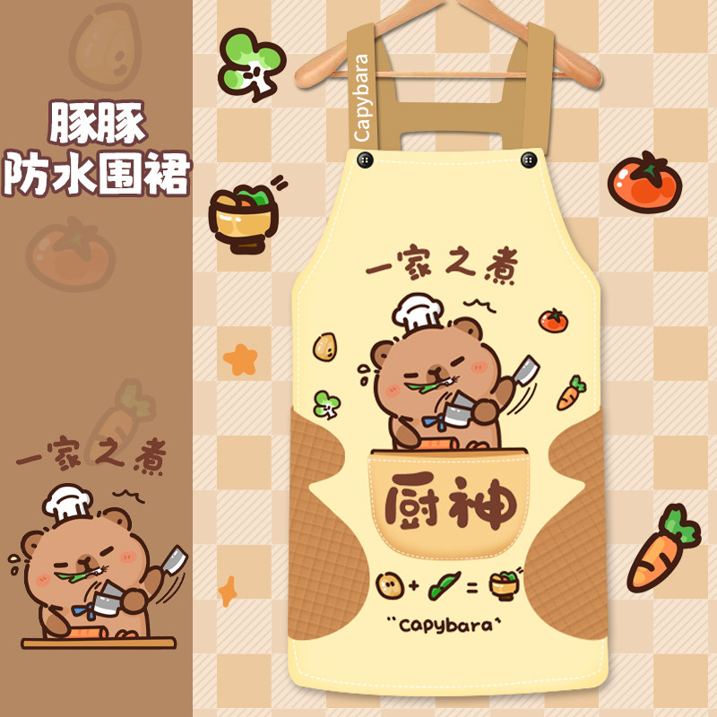 卡皮巴拉围裙防油防水可擦手