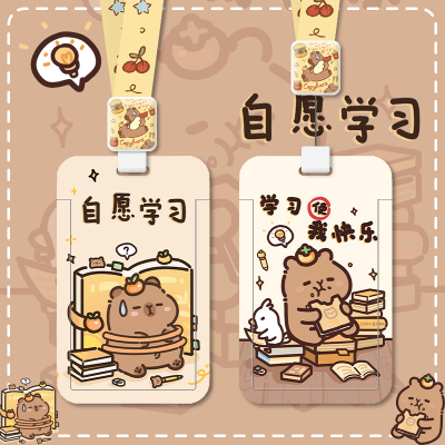卡通可爱卡皮巴拉水豚学生校园卡套饭卡公交地铁门禁伸缩绳带挂绳胸卡羊城通员工工作证厂牌幼儿园接送保护套