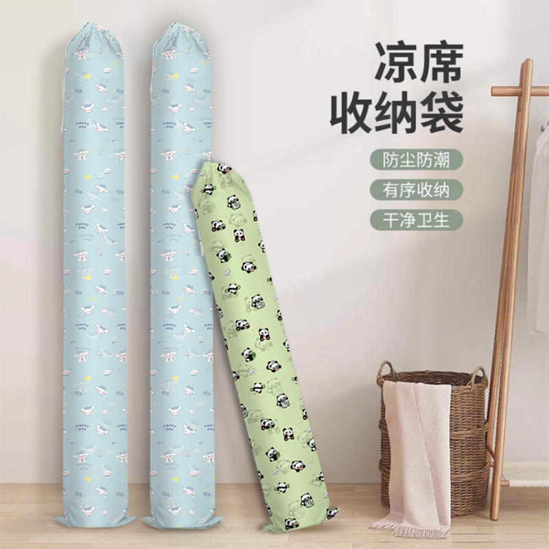 凉席收纳袋防潮防水牛津布家用直筒防尘套竹席套子草席束口防尘袋