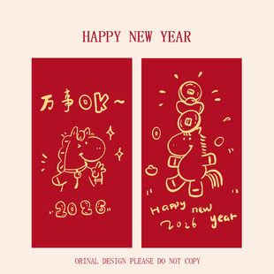 烫金红包2026年马年新年儿童压岁包春节开门红高档新款过年利是封