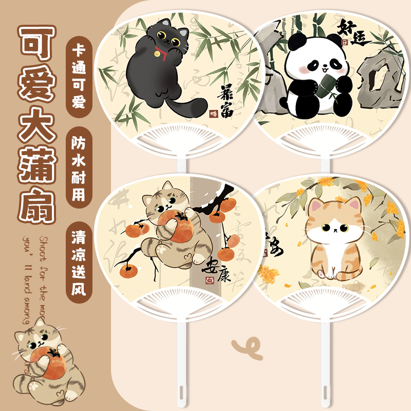 古风蒲扇卡通手摇扇结实耐用