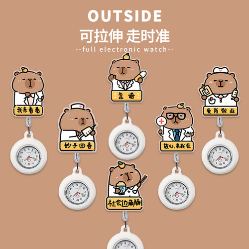 可拉伸护士表学生考试医用怀表