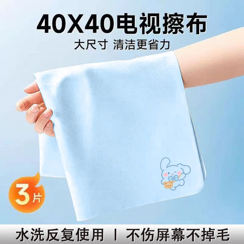 擦电视机液晶专用布屏幕清洁布