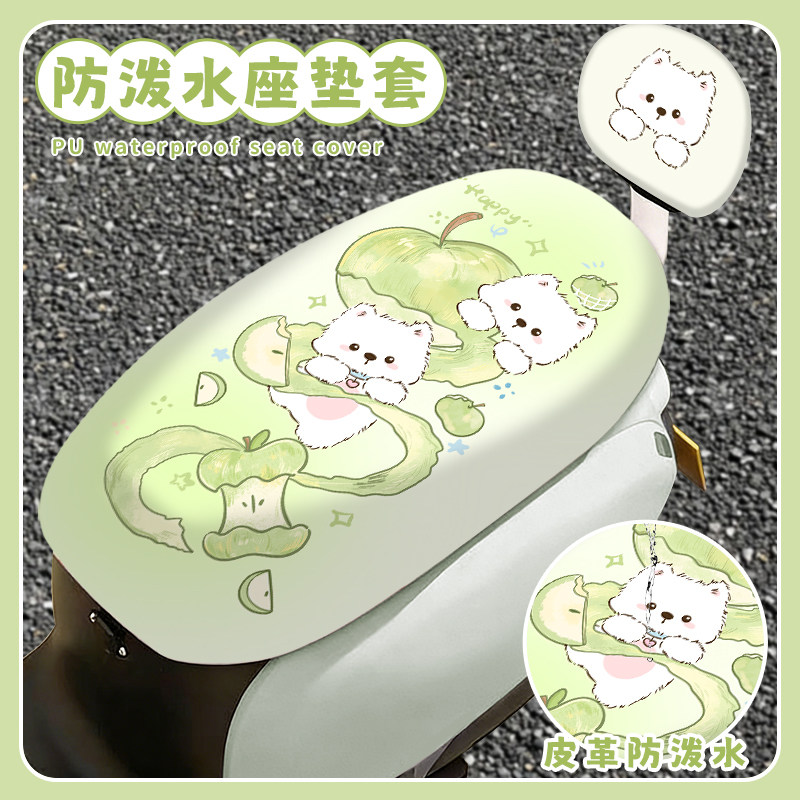 卡通电动车座垫套皮革防晒隔热摩托车座套电瓶车坐垫通用新款座椅