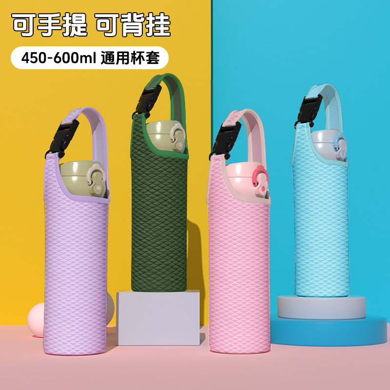 新款菱形格纹儿童保温杯套水杯套防摔斜跨挂绳手提可背通用保护套,餐饮具,杯套,淘宝优惠券,粉丝福利购,淘宝优惠卷