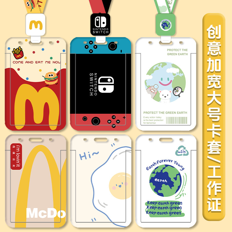 学生大号卡套A7大尺寸卡套保护壳可伸缩挂脖绳工作证胸牌厂牌证件工