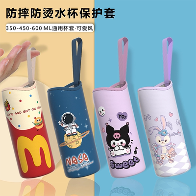 水杯套保护套玻璃杯保温杯通用