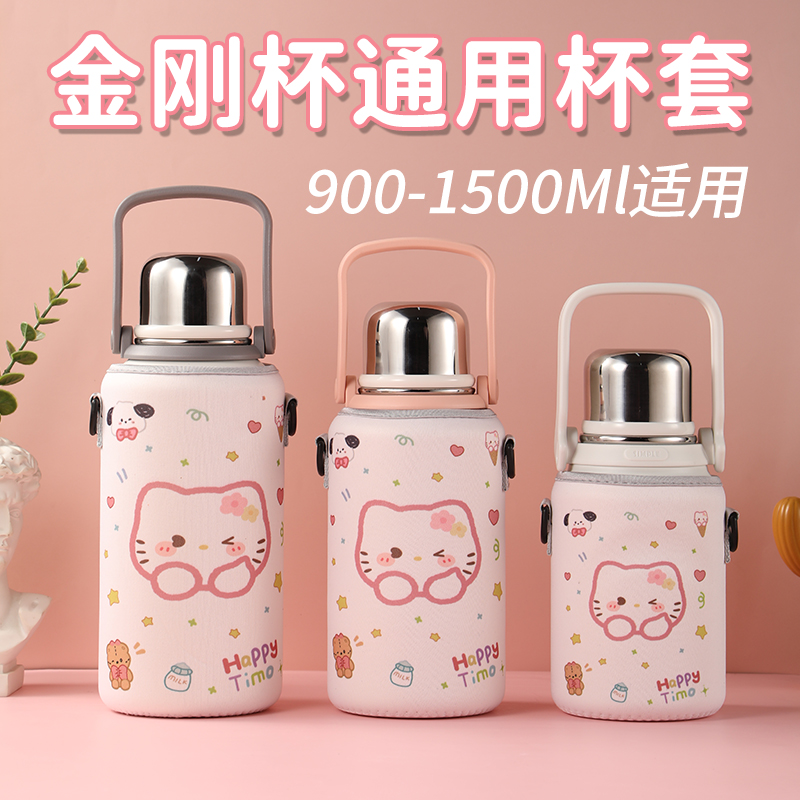 大容量保温杯套斜跨背带通用