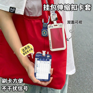计划表创意课程表卡套学生挂脖饭卡可伸缩挂绳双面透明工作证件地铁公交卡套接送卡保护套羊城一卡通收纳卡包