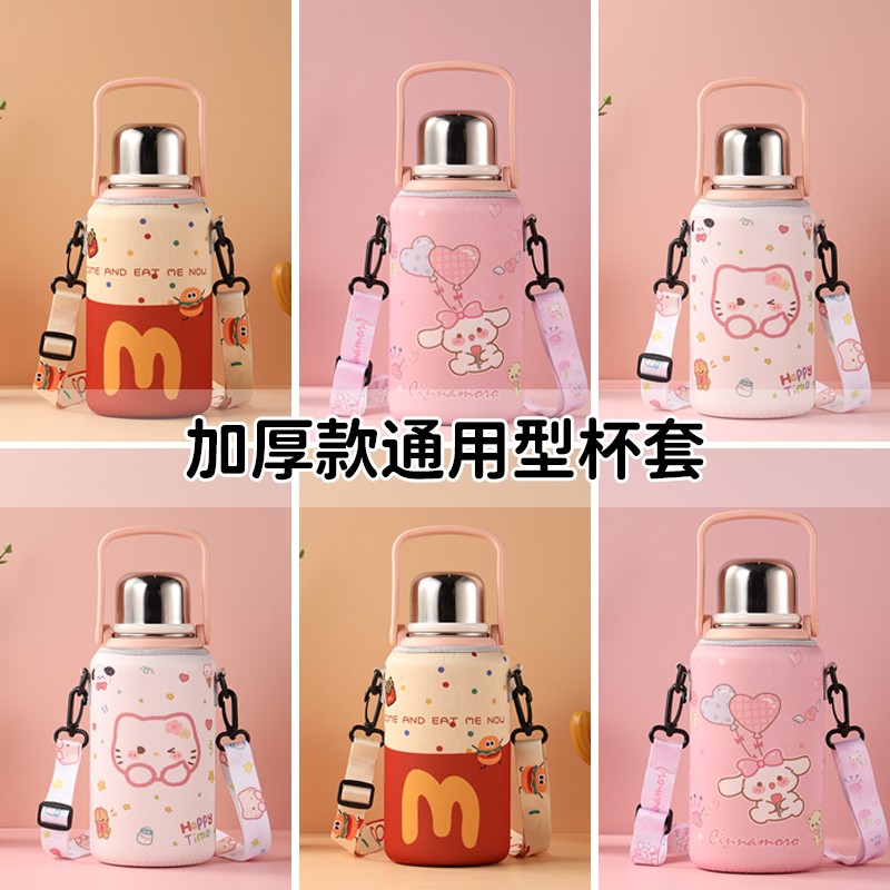 大容量保温壶套通用斜跨杯套