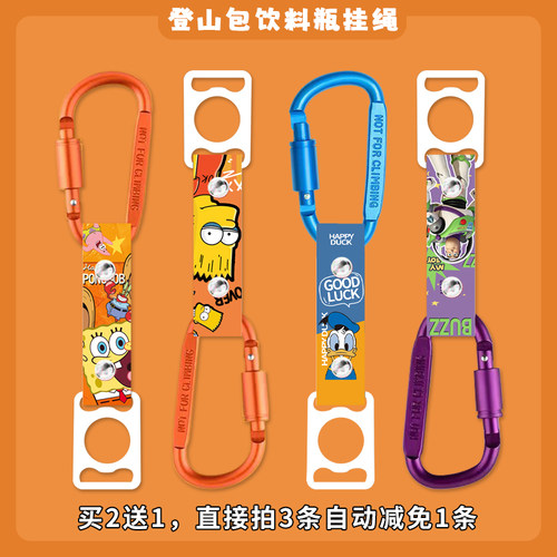 水瓶挂扣饮料瓶登山扣背水神器