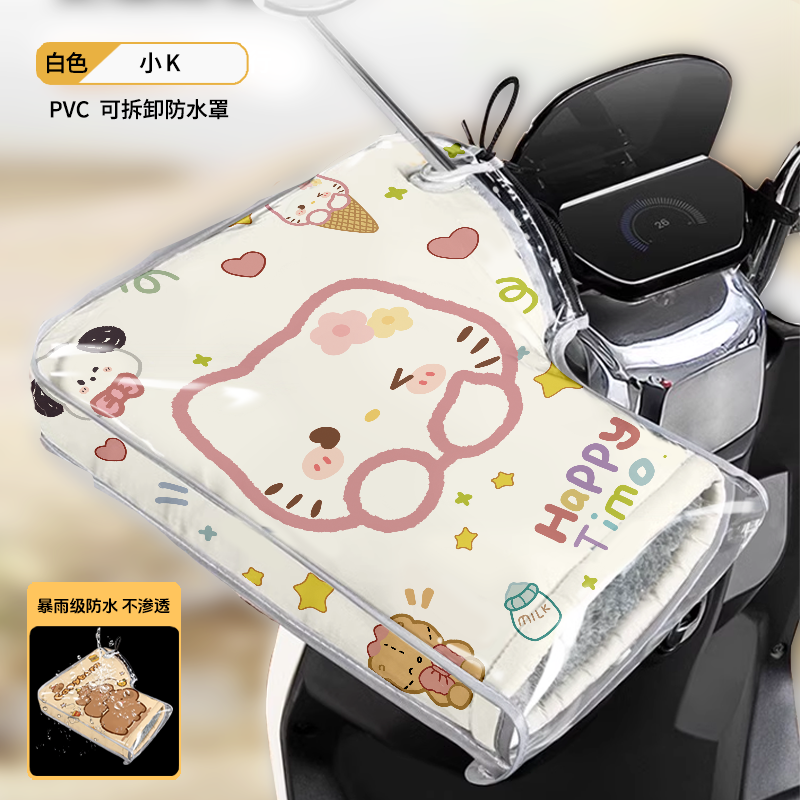 电瓶车摩托车冬季防水保暖手把套