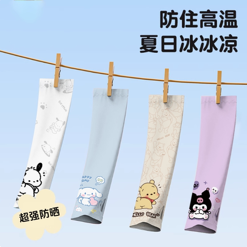 儿童防晒袖套夏季透气薄款冰袖