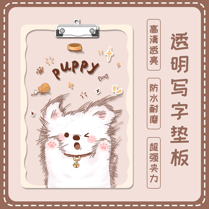 卡通创意边牧a4夹板文件夹学生专用亚克力写字板书写垫板固定卡通板子文件夹试卷夹写字板纸张书夹,文具电教/文化用品/商务用品,文件夹/试卷夹,淘宝优惠券,粉丝福利购,淘宝优惠卷