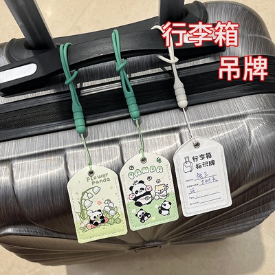 行李箱挂牌标签登记飞机牌