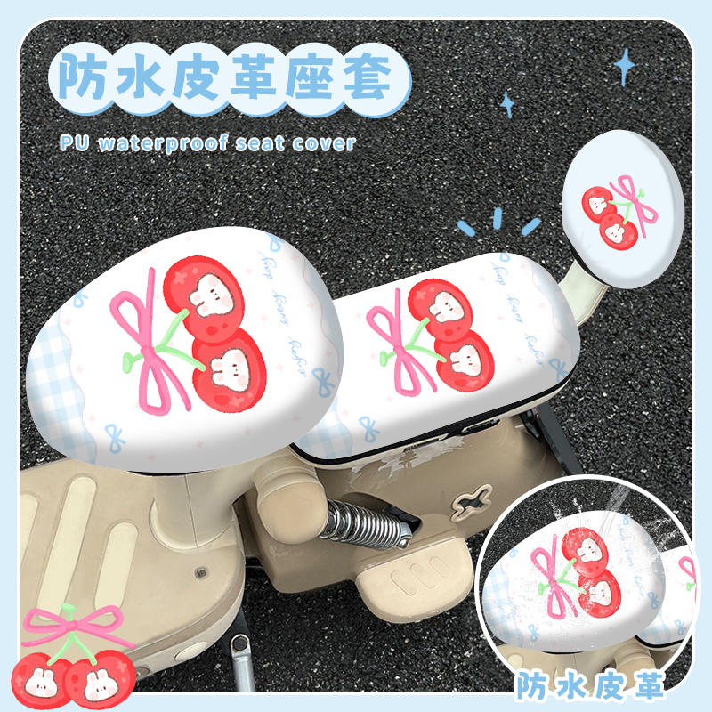 电动车坐垫套防水防晒四季通用