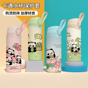 可爱熊猫保温杯杯套手提便携水杯套玻璃杯防摔保护套儿童外出专用
