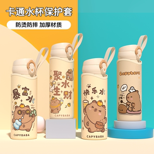 卡通通用保温杯保护套儿童出门必备手提便携防摔杯子套水壶保护套