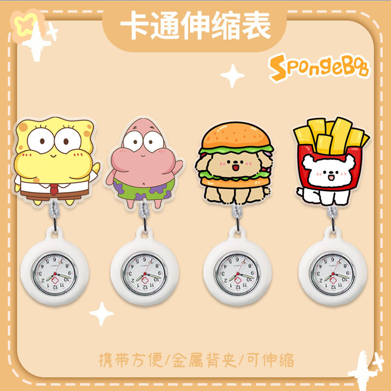 伸缩护士表胸表护理挂表考试手表