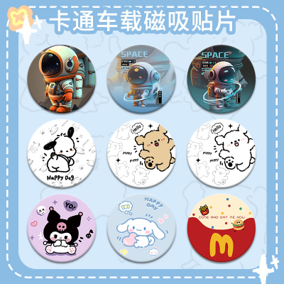 引磁片车载磁吸贴片手机磁力贴片