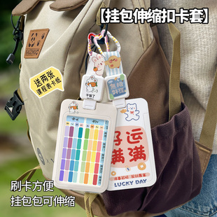 小学生专用卡通课程表挂包可伸缩卡套便携可放铅笔盒文具盒儿童学生手写科目表书包挂件钥匙扣学习课程计划表