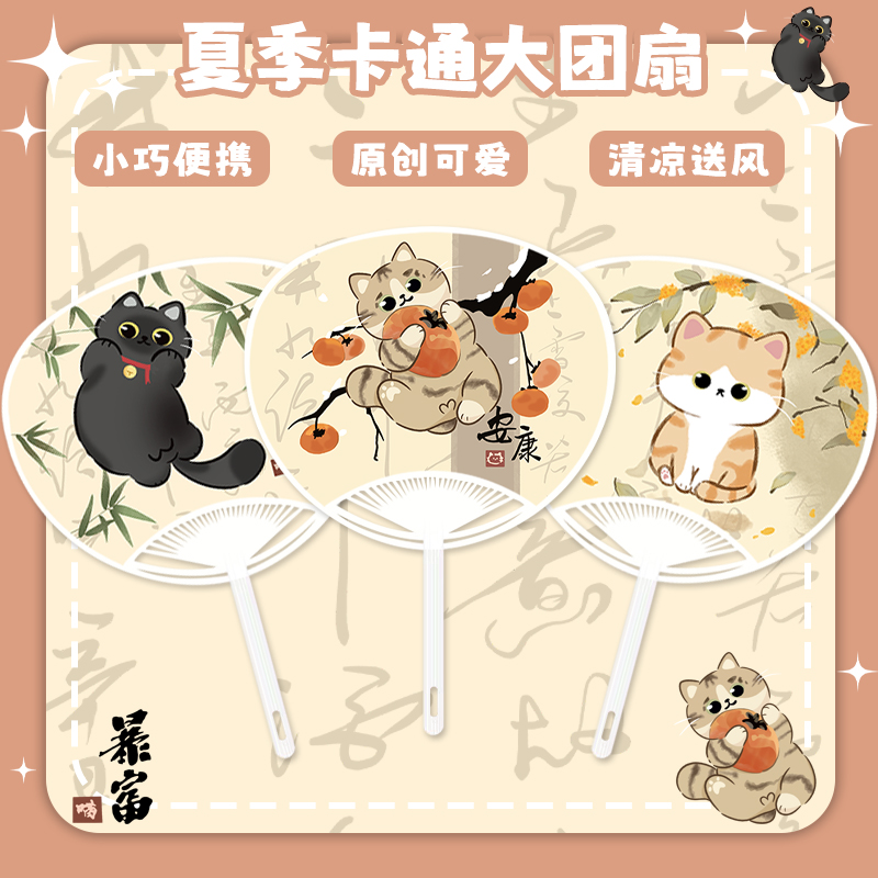 古风大蒲扇卡通随身携带扇风