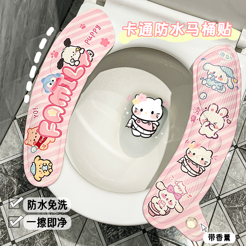 香薰马桶垫卫生间坐垫防水垫子