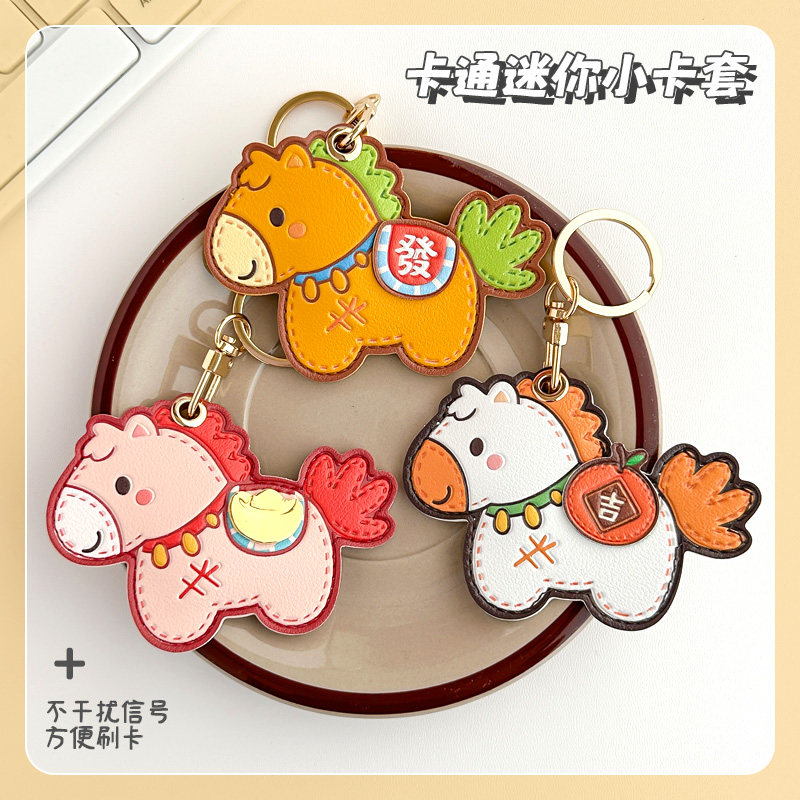 2026马年新款门禁卡套新年水滴形小长方形圆形电梯门卡多功能钥匙扣挂饰保护套,文具电教/文化用品/商务用品,卡套/证件套,淘宝优惠券,粉丝福利购,淘宝优惠卷
