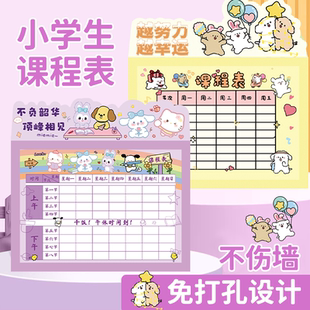 卡通可爱家用磁吸课程表免打孔学习功课表小学生寒暑假班排课表A4防水计划表展示贴学生九九乘法口诀表磁性贴