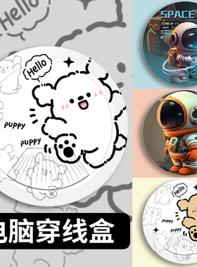 电脑办公桌穿线孔盖板装饰圈装饰盖桌面孔洞盖书桌穿线盒线孔盖