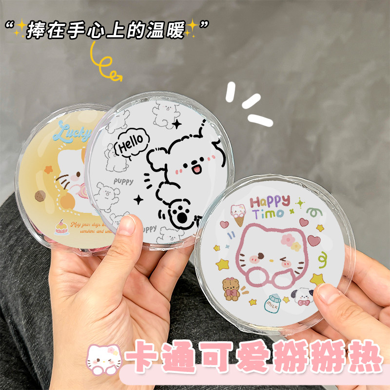 掰掰热儿童暖手宝便携学生随身