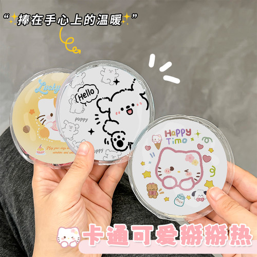 掰掰热儿童暖手宝便携学生随身