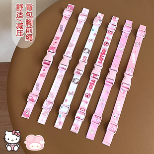 双肩包防滑卡扣儿童书包固定扣卡通扣带小学生胸前固定器背包绑带