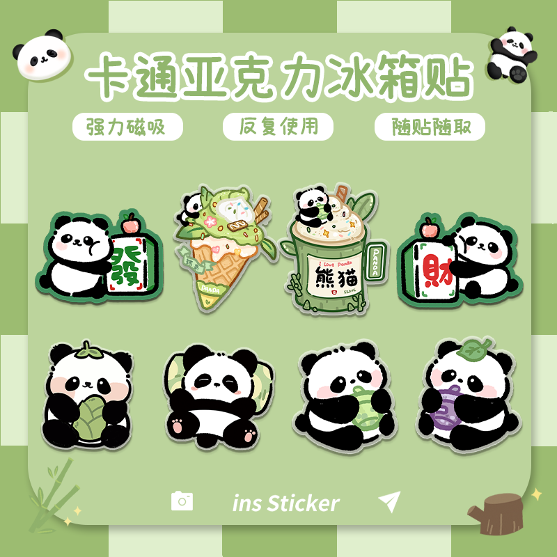 亚克力冰箱贴固定留言照片磁力贴