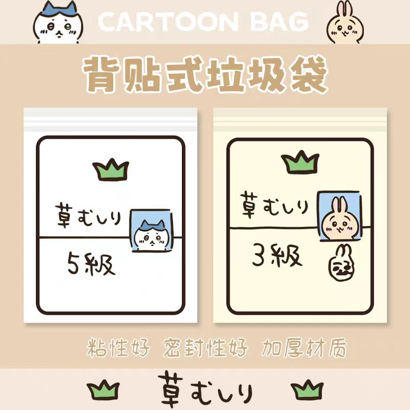 车载垃圾袋粘贴式一次性清洁收纳