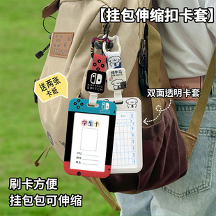 学生课程表卡套双面透明伸缩便携公交卡饭卡证件卡包手写科目课堂表硬卡片卡通小学生公交身份证工作证保护套